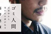【速報】西野亮廣、お気持ち表明。
