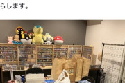 【悲報】ポケカショップ「店の商品全部購入されたのでしばらく営業出来ません！」