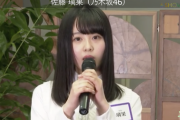 この状況は！！！坂道研修生 佐藤璃果がヤバすぎると話題に！！！【乃木坂4期生】