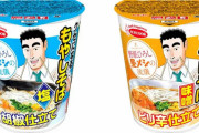 【画像】「野原ひろし 昼メシの流儀」、カップ麺化ｗｗｗｗｗｗ