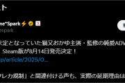 【ホロライブ】おかゆにゅーむsteam版明日発売決定！