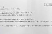 【悲報】千葉県さん、40歳以上の中年男性を婚活イベントから排除して炎上するｗｗｗｗ