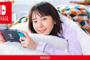 【話題】「こんな何もない広告ある？？？」ガッキーが寝転んでNintendo Switchを遊ぶだけの駅構内広告が話題！！
