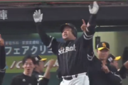 どすこーい！！山川穂高の2ランホームランで先制！！
