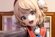 VTuber・しぐれういの「ハイパーオーバースケールフィギュア（555万円）」が完売ｗｗｗｗｗｗｗ