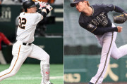 巨人驚愕の第2弾トレードへ　注目集める放出候補は「ぬ」