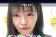 【悲報】STU48森香穂、SHOWROOMにて卒業発表