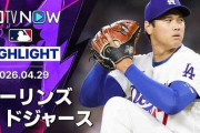 開幕から5試合連続QSの大谷翔平が今季初黒星を喫したことにMLBファン騒然！←「大谷と山本に援護点を与えろ」（海外の反応）