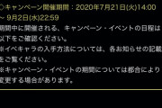 【パワプロアプリ】ファイバータイムないとやる気出ないンゴ