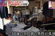 【画像】遺品整理士が訪れた部屋にあったパチスロ実機