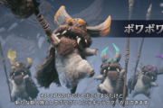 MHWアイスボーン　ダウン中にボワボワの爆弾で吹っ飛ばされるのはさすがにダメじゃない？