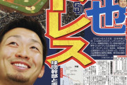 カープ鈴木誠也、MLBパドレス決定秒読み！球団幹部と面談し交渉大詰め
