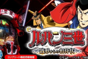 eルパン三世 銭形からの招待状 評価と感想まとめ
