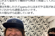 【急展開】へずま「syamuさんの新しい飼い主が現れました」
