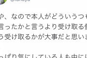 蓮舫氏「高卒」発言謝罪　ダルもツイッターで「聞いていい気する人いない」