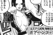 【ONEPIECE -ワンピース】七武海制度撤廃が決まって一番焦ってそうな奴ｗｗｗｗｗｗｗｗｗｗ