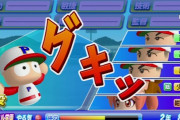 4大信用できないゲームの確率　スパロボの命中率、グラブルの成功率、パワプロの怪我率、あと一つは?