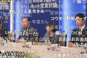 【悲報】ネット党首討論、中道・野田代表の“とある発言”で空気がヤバいことに→各党党首「え！？」「そうだったんですね…」「苦しいねぇ」