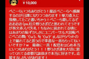 彡(●)(●) 「ぺこーらは恋愛対象じゃないわ。単純に面白い女友達って感じ」