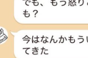 【最上あい】高野容疑者が「決意」した瞬間