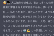 【悲報】ChatGPTI社長「ぶっちゃけChatGPTが怖い。規制すべきだわこれ」