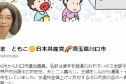 共産･市議「福島原発周辺には人が住めなくなった広大な土地がある、そこに大型タンクを作れ」