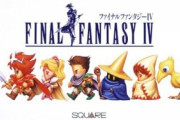 【朗報】ファイナルファンタジー４、実はとんでもなく名作だった
