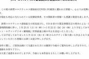 エヴァの映画、世界最速上映中止