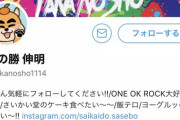 【悲報】隆の勝、Twitterが女子高生みたい