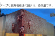 原宿で建物外壁に女性5人を吊るす「緊縛アート」が物議…“危険すぎる”と心配の声続出