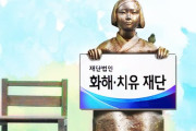 韓国紙「慰安婦財団を復活させ、ウィーン条約違反の少女像を移転しろ」