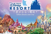 インフルエンサー「ディズニー"シー"って海の事じゃないんだよ！知らなかった人どんだけいるの！？」