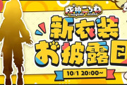 【10/1㈫20時～】ころさん新衣装お披露目配信決定！！なかよしなあの人を思わせるシルエット