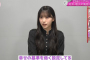 村井優の「幸せ」の基準【むらいゆ】【そこ曲がったら、櫻坂？】【櫻坂46】