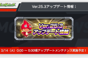 【神アプデ】「もっと早くほしかった」「めちゃくちゃ便利やん」待望の『新機能』ようやく実装へ！『Ver.25.3』で追加される『勝利画像』が地味に便利そう。【モンスト】