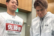 西武甲斐野、佐藤都志也さんに頭が上がらない