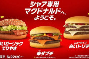【シャア専用マクドナルド出る！】公式Twitterにて笑みを浮かべるキャラクター