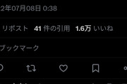 【朗報】檜山沙耶さん、ツイッター38（さや）万人記念で感謝イベント企画か