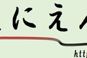 精神科医「毎日キチガイの相手をします」←こいつがキチガイにならない理由ｗｗｗｗ