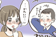 恋は盲目エピソード