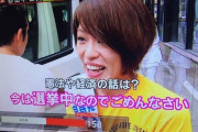 【悲報】自民党を支持した結果、とんでもない逸材が日本の中枢に潜り込んでしまう・・・