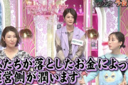 松井玲奈『私たちが落としたお金によって運営側が潤います。もっといいコンテンツが生まれます。私たちに還元されます。』wwwwww