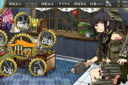 【艦これ】いよいよイベントか、資源は用意出来てるか？