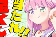 【ホロライブ】宝くじなんて当たらないという悲しい現実