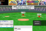 【速報】バウアー6回1/3ランナー残し交代　あとはウェンデルケン頼みます。