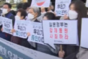 【徴用工問題】 日本企業が賠償に応じたあと全額を韓国政府が補填することを非公式打診　日本はこれを拒絶