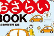 【悲報】子供さん、居眠り運転で結婚式場に突入した結果