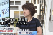 【炎上】　TBSの報道特集さん　都合の悪いポストを削除要請しまくってる模様ｗｗｗｗｗ