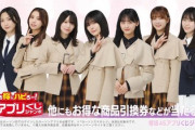 【櫻坂46】この時間帯が狙い目！？オンラインライブ、当たる気がしない...