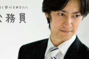 日本政府「国家公務員の男性は最低1ヶ月以上の育休を取ること。人事評価にも影響させる！」